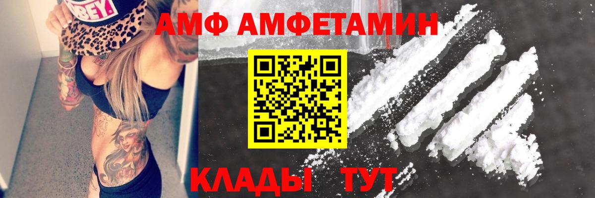 Amphetamine  Amphetamine  Медногорск  Amphetamine Premium  MEGA tor  Вход с VPN 