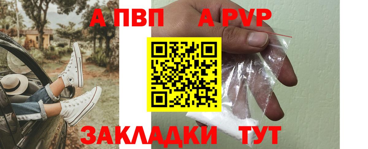 A-PVP СК Медногорск