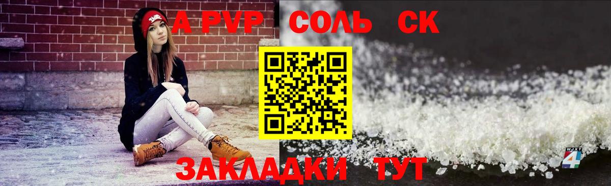 Alpha PVP Crystall  цена   Alpha PVP кристаллы  Медногорск  Alfa_PVP СК  Вход с VPN 