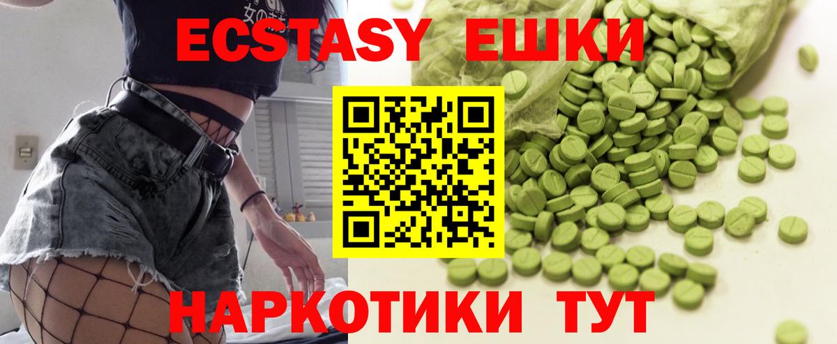Экстази 99%  Ecstasy Philipp Plein  Вход с VPN  Экстази  Медногорск 