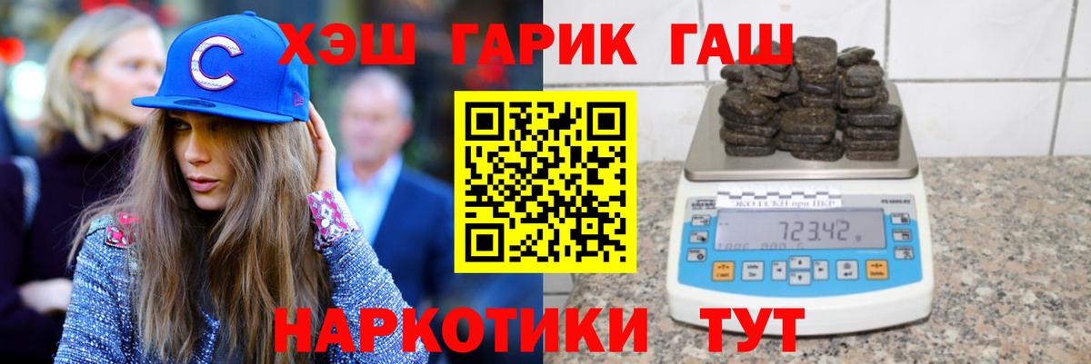 Медногорск  ГАШ 40% ТГК  ГАШ  Вход с VPN  ГАШ гарик 