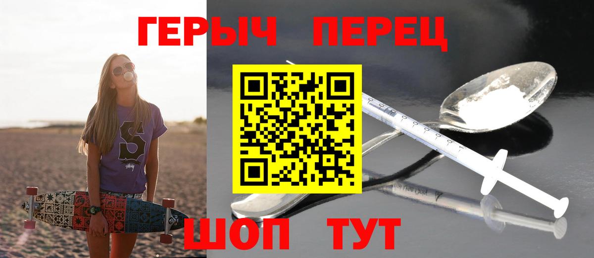 Героин VHQ Медногорск