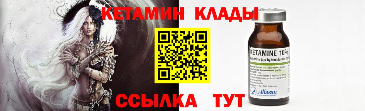 КЕТАМИН VHQ  blacksprut ONION  Медногорск  Кетамин ketamine  Вход с VPN 