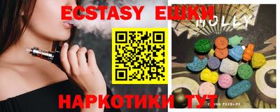 экстази Уссурийск