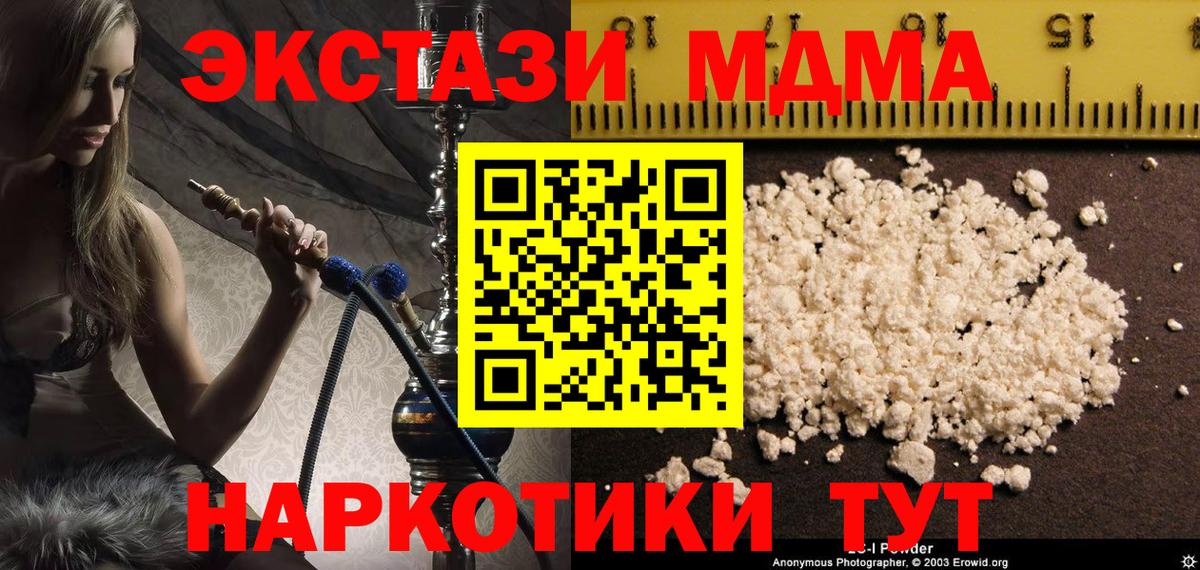 MDMA  Вход с VPN  Медногорск  МДМА VHQ  МДМА кристаллы 