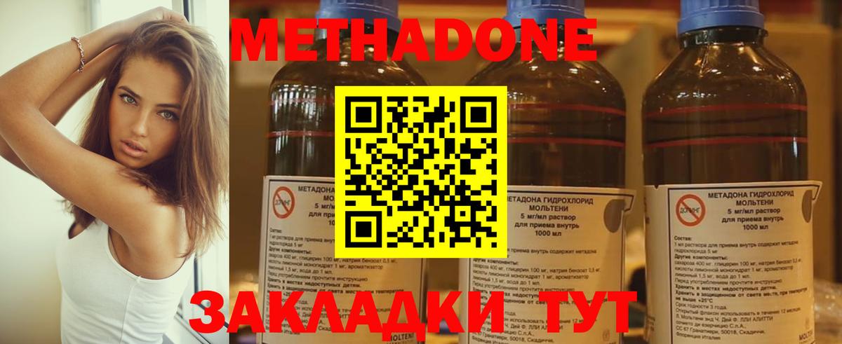 МЕТАДОН VHQ Медногорск