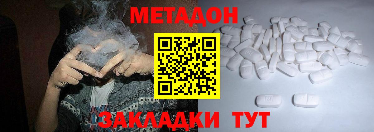 Медногорск  МЕТАДОН мёд  Вход с VPN  МЕТАДОН белоснежный 