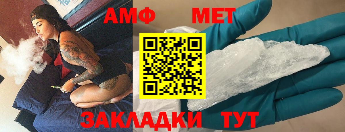 Медногорск  МЕТАМФЕТАМИН Methamphetamine  Вход с VPN 