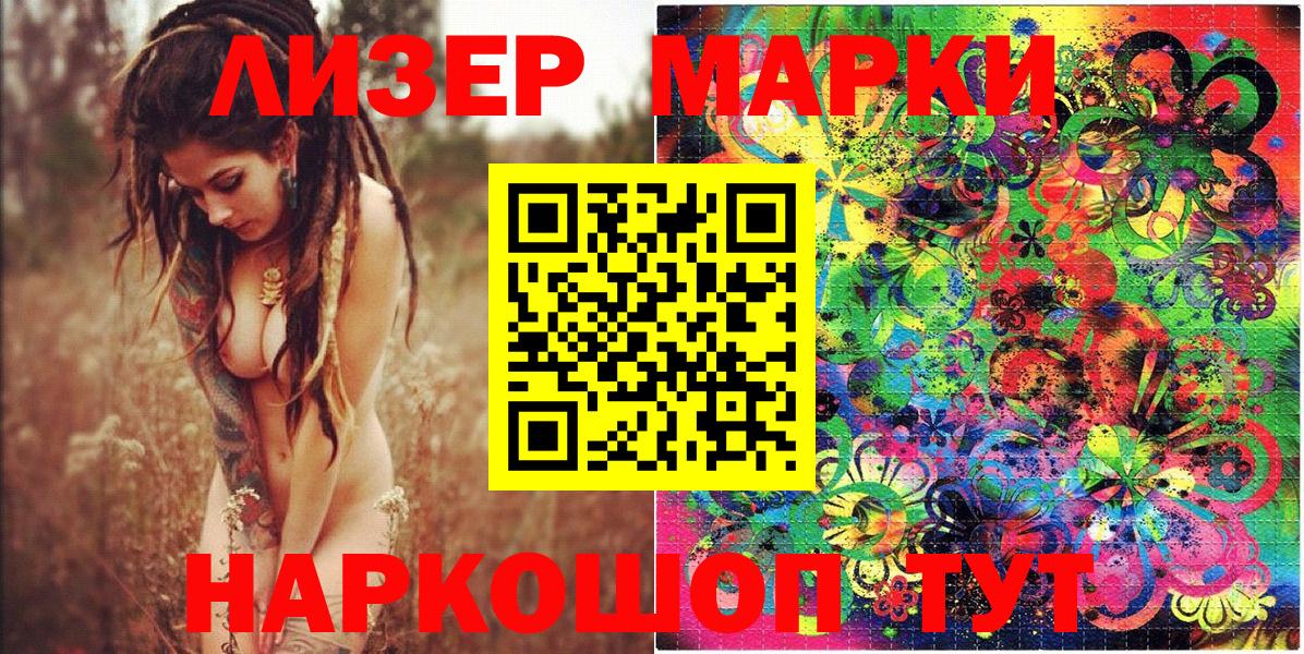 Медногорск  Марки NBOMe 1,5мг  Марки NBOMe 1,5мг  Вход с VPN 