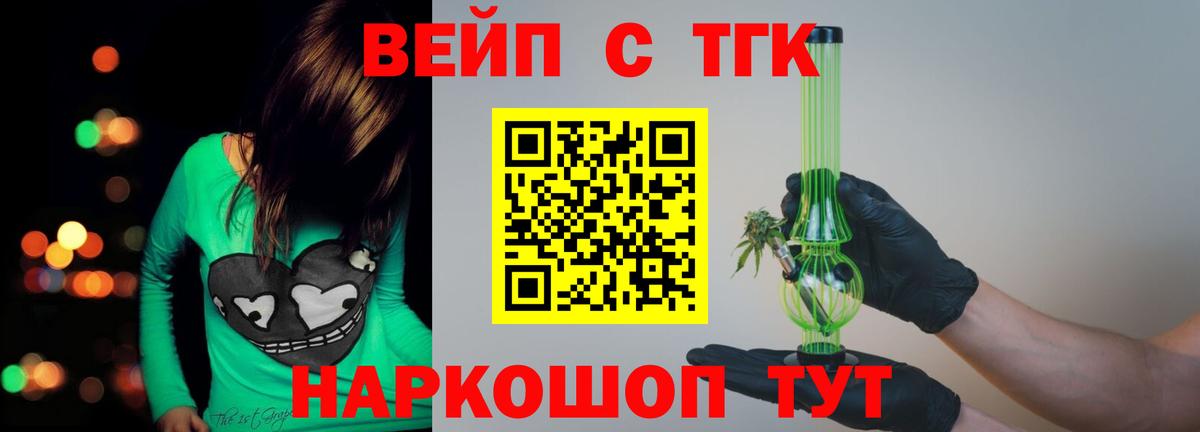 Медногорск  ТГК Wax  ТГК гашишное масло  Вход с VPN 