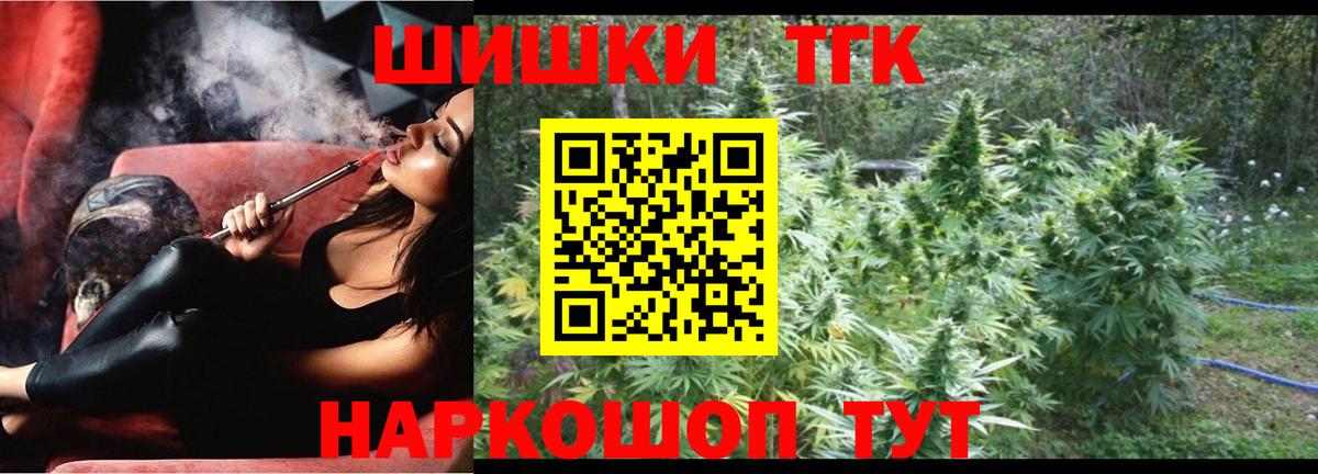 Конопля планчик  Конопля LSD WEED  Конопля THC 21%  Медногорск  Вход с VPN  Конопля тримм 